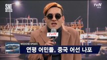 SNL Korea 7 AOMG @ Weekend Update