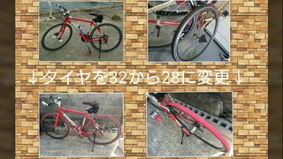 [自転車]初めてのタイヤ交換☆32⇒28へサイズ変更