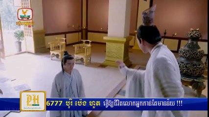 និស្ស័យស្នេហ៍ដាវទេព - The Journey of Flower Khmer Dubbed ( Part 52)