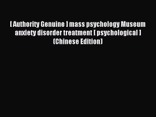Read [ Authority Genuine ] mass psychology Museum anxiety disorder treatment [ psychological