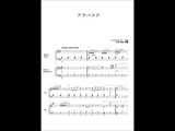 ブルクミュラ―25の練習曲作品100より第2曲「アラベスク」ピアノ協奏曲版