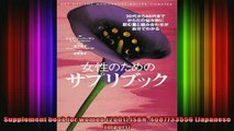 READ book  Supplement book for women 2001 ISBN 4087733556 Japanese Import Full EBook