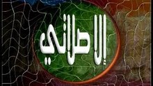 Nasheed  Mishary Bin Rashid Al Afasy Ella Salati