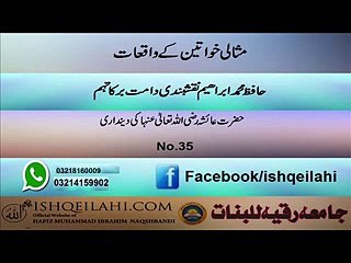 35.hazrat aysha r.a ke deen dari