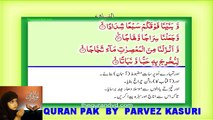 Surah 78 – Chapter 78 An Naba complete Quran with Urdu Hindi translation-HD قرآن پاک اردو ترجمے کے ساتھ