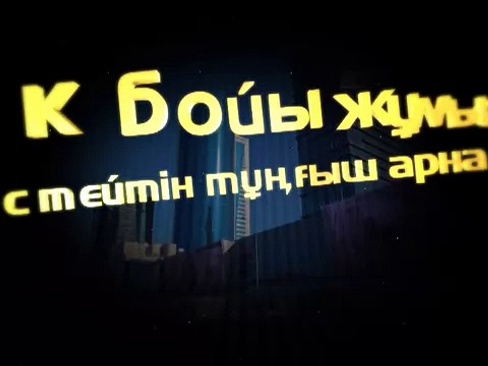 24 сағат, аптасына 7 күн!