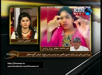 Sindh Round Up- 17th June 2016- 7 PM