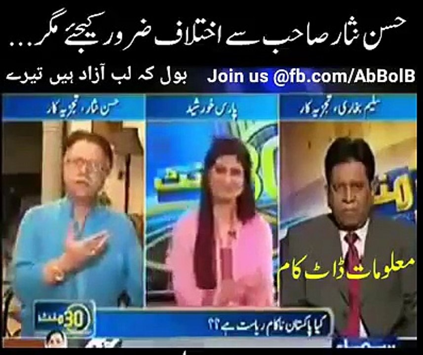 Islam Ko Sub Se Ziada Nuksaan 2 Logo Ne Pohanchaya
