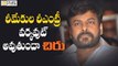 Will Kaththi Remake Work out for Chiranjeevi 150th Movie ?? - Filmyfocus.Com
