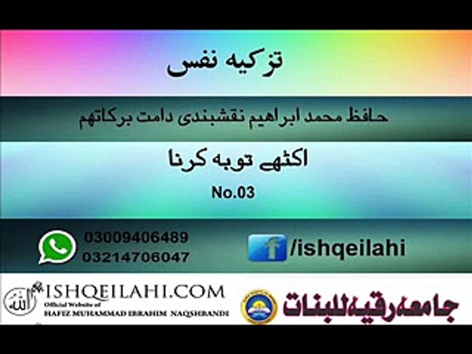 03.ikhaty toba karna