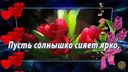 В женский День 8 Марта!