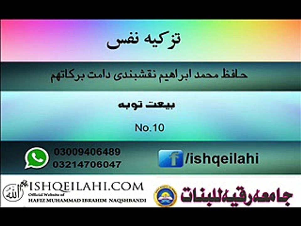 10.bait e toba