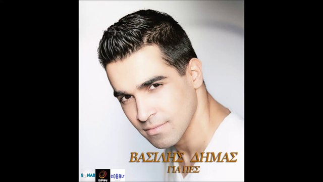 Βασίλης Δήμας - Για πες | Vasilis Dimas - Gia pes