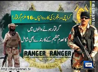 Dunya News - Karachi- Rangers arrest 16 criminal suspects_2