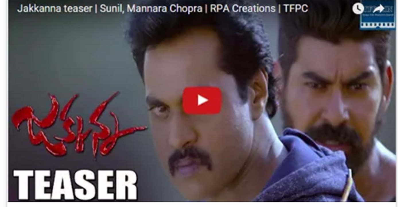 Jakkanna teaser - Sunil, Mannara Chopra - RPA Creations - TFPC