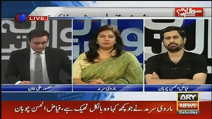 Marvi Sarmad Bashing Others Polictians Supporting Imran Khan
