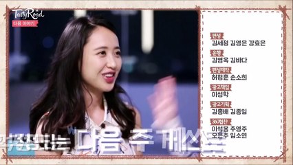 160618 테이스티로드 JOON 예고편 CUT