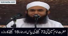 Imam Hussain (R.A) 72 Hrs Thirsty and Our 16 Hrs Fasting Maulana Tariq Jameel Bayyan 2016