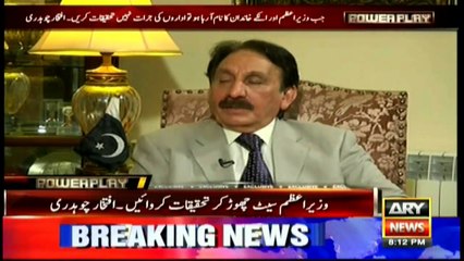 Money-laundering case against PM strong enough, says ex-CJ