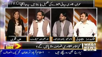 The Other Side – 18th June 2016