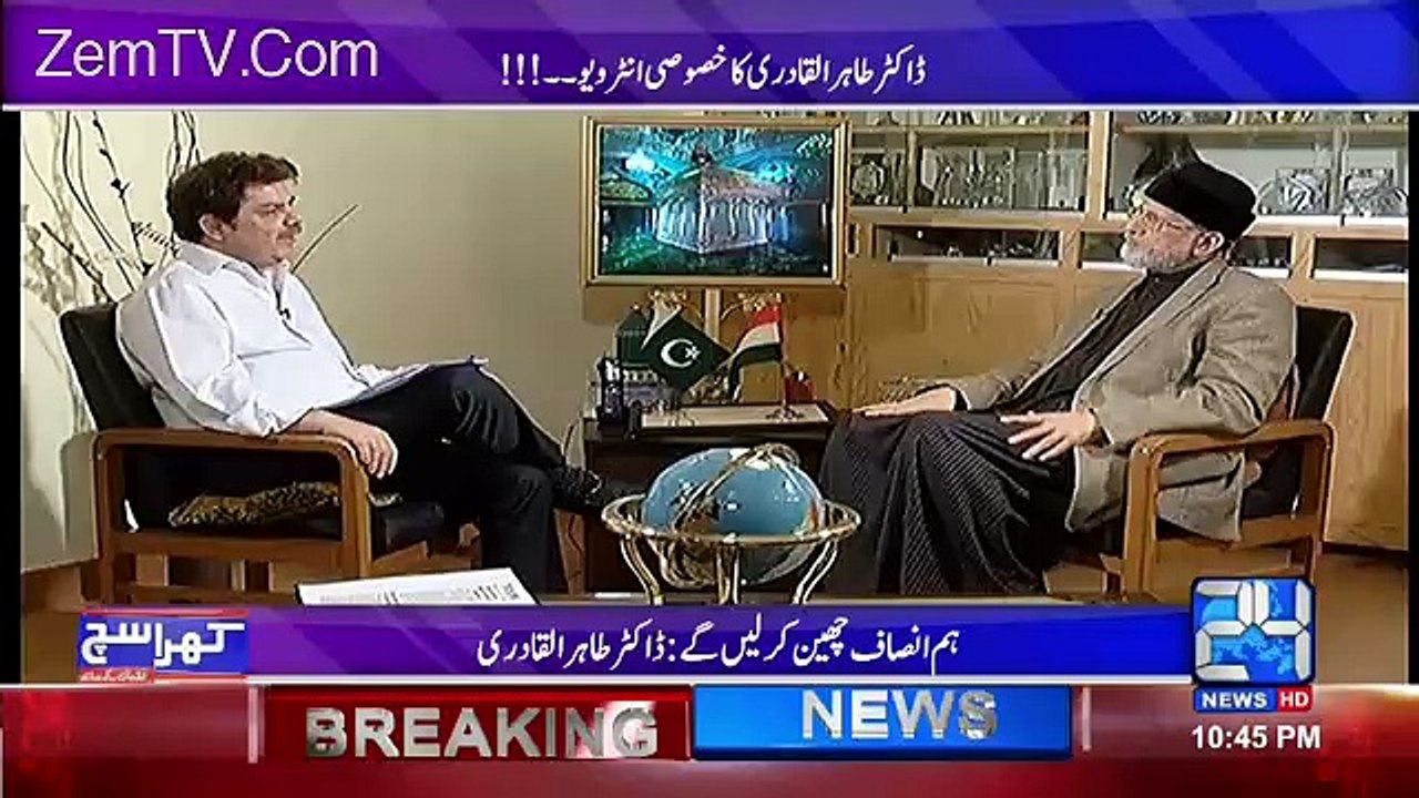 inhouse change sab say bara mazaq hoga-dr tahir ul qadri