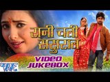 Rani Chali Sasural - Alok Kumar - Video Jukebox - Bhojpuri Hot Songs 2016