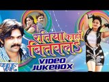 Ratiya Kaha Bitawal Na - Samar Singh - Video Jukebox - Bhojpuri Hot Songs 2016