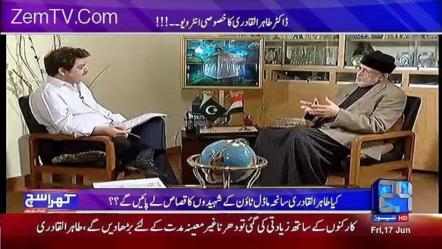 tahir ul qadri responds on the JIT Report of the model town commission