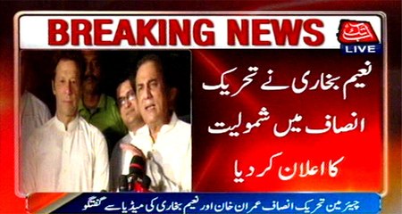 Renowned lawyer Naeem Bukhari joins PTI