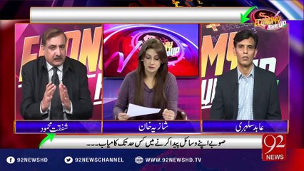 Economy RoundUp 18-06-2016 - 92NewsHD