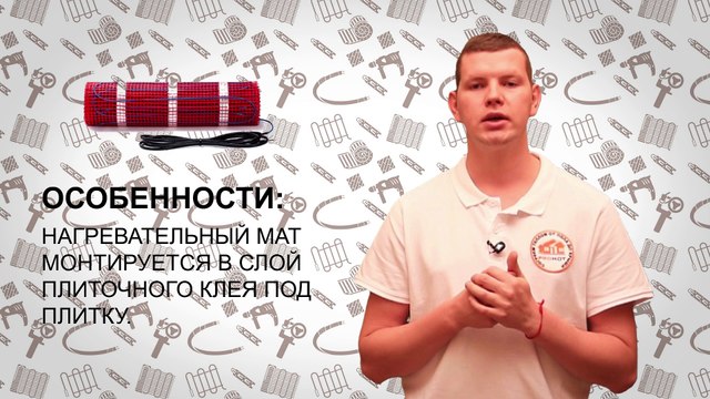 Теплый пол. Нагревательный кабель и мат. Отличия, плюсы и минусы. PROHOT