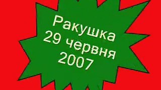 Сальса дискотека в Ракушке (Киев, Украина) 29 06 07