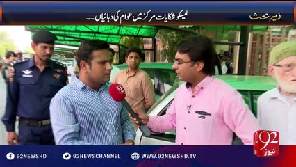 Zair e Behas 18-06-2016 - 92NewsHD
