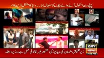 Sar e Aam with Iqrar ul Hassan - 18 June 2016