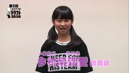 ファミリー劇場「第2回AKB48グループドラフト会議」生中継30秒PR　#06 今村麻莉愛 / AKB48[公式]