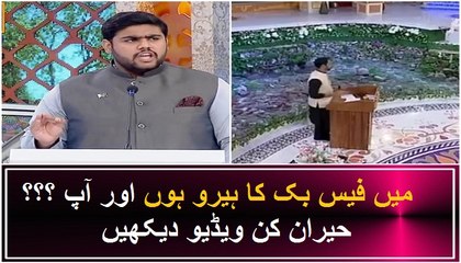 Funny Speech MAIN FACEBOOK KA HERO HON in Shan e Ramzan