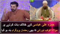 Hamza Ali Abbasi Kay Khilaf Baat Karnay Par Yeh show bhi band ho gaya