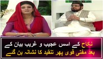 Mufti Qavi Controversial Statements About Nikah with Girl Friend