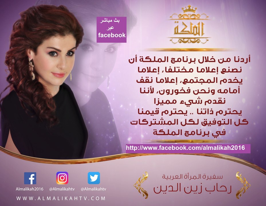 ما هو برنامج الملكة