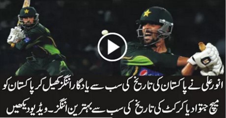 Anwar Ali Blasting inning Against Sri Lanka in T20