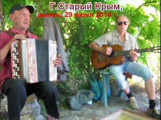 Старый Крым.Рынок.29 июня 2014 год.