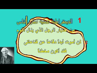 أقوال مأثورة برتراند راسل