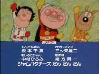 忙しい人のための　アンパンマン　ED