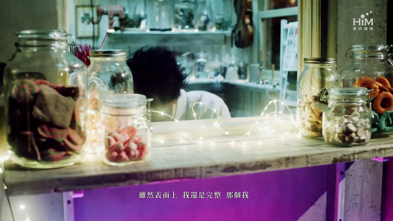 林宥嘉 Yoga Lin [ 天真有邪 Spoiled Innocence ] Official Music Video