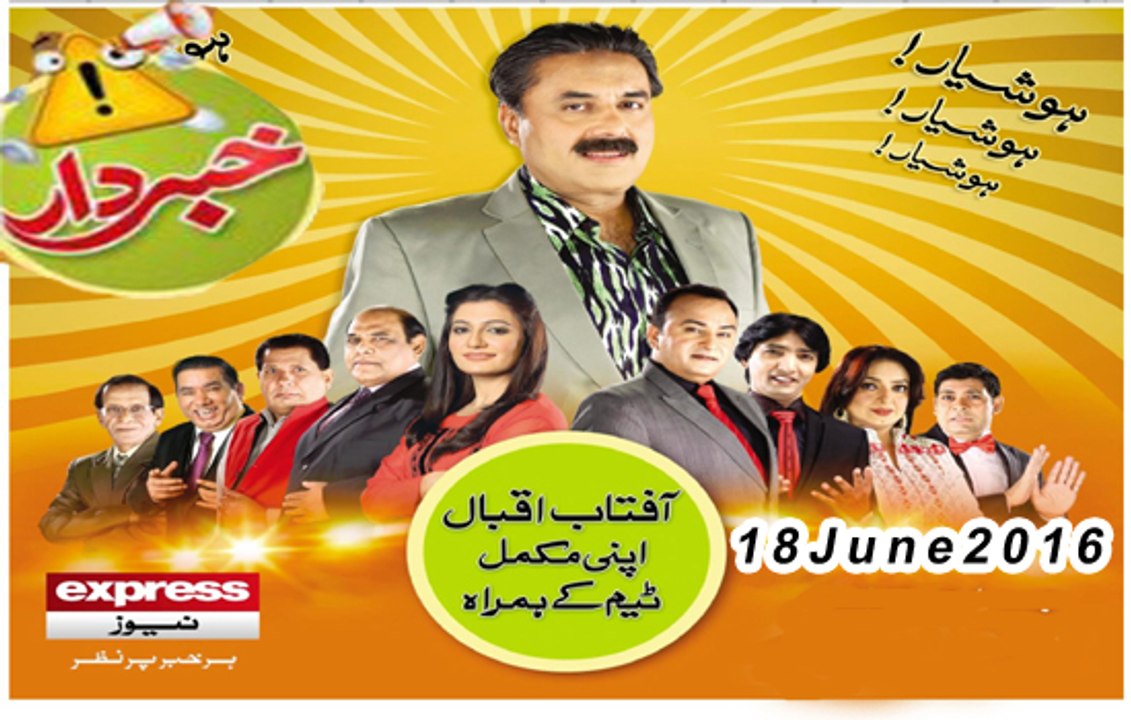 Khabardar Aftab Iqbal 18 June 2016 خبردارآفتاب اقبال - Express News