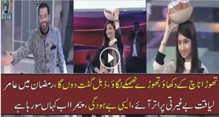 Aamir Liaquat Real Face Ex-posed See What he Said towards Girl