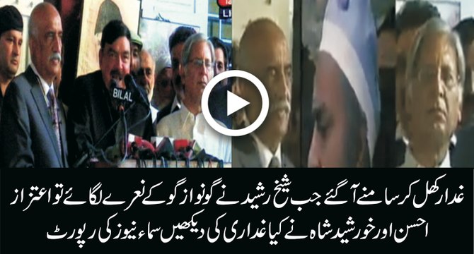 Look at Aitzaz Ahsan & Khursheed Shah