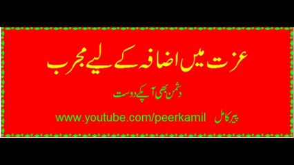 izat me izafay kay liye nahiyat hi kar amad amal