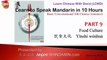 P 09  Food Culture - Learn How to Speak Mandarin Chinese in 10 Hours V2016 Version 2016 P1