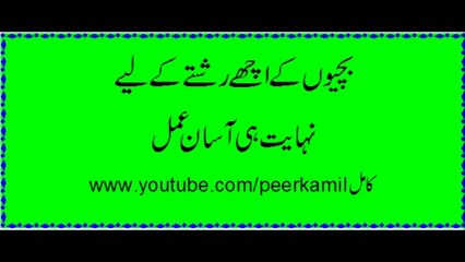 larki kay rishtay kay achay liye